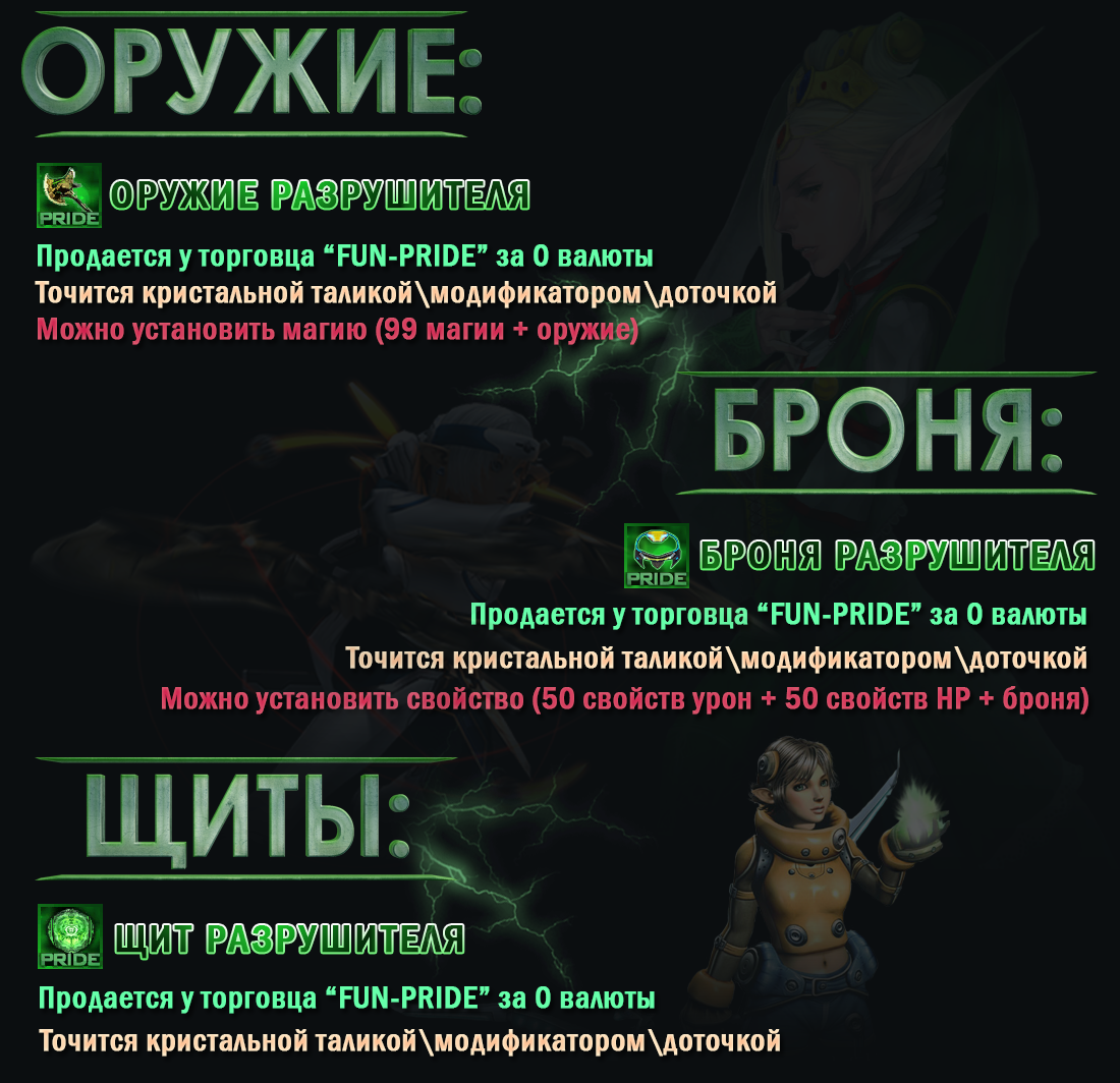 PVPэкипировка.png