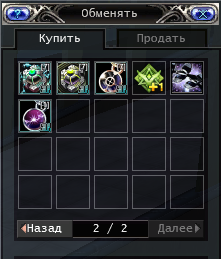 PVP торговец2.png